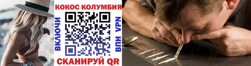 КОКАИН FishScale  Купить где  Кяхта 