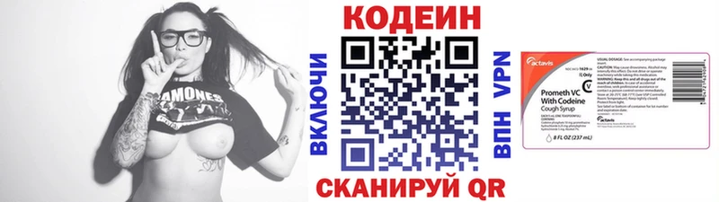Кодеиновый сироп Lean Purple Drank  Купить  Кяхта 