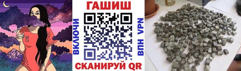 ГАШ hashish  Купить закладки  Кяхта 