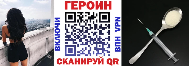 Купить закладки  Кяхта  Героин хмурый 