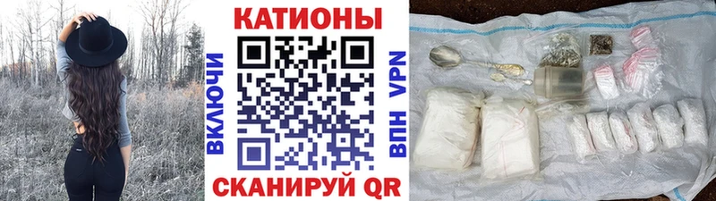 Меф мяу мяу мука Кяхта