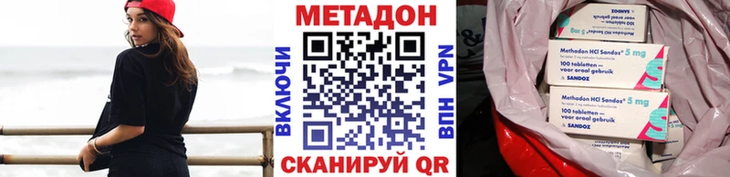 Купить  Кяхта  МЕТАДОН methadone 